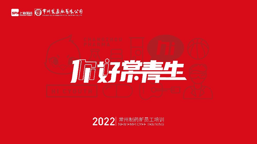 长征娱乐有限公司2022年新员工培训圆满落幕