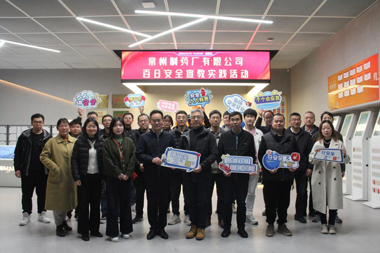 长征娱乐有限公司百日安全宣教实践活动顺利举行
